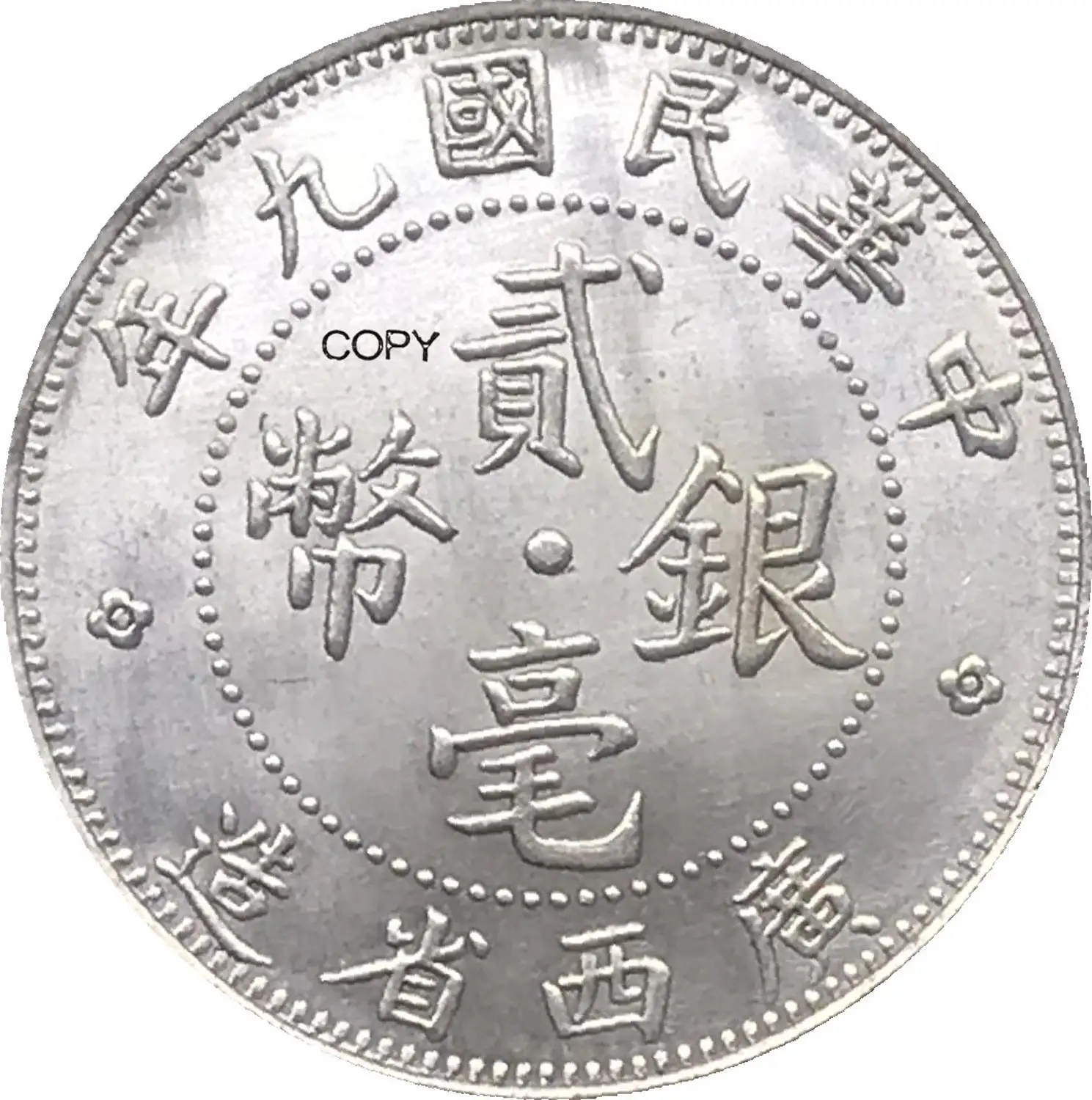 Čína Kwangsi Provincii Silver 20 Centov MORA typ 1920 Cupronickel Strieborné Pozlátené Kópiu Mince Obrázok 4